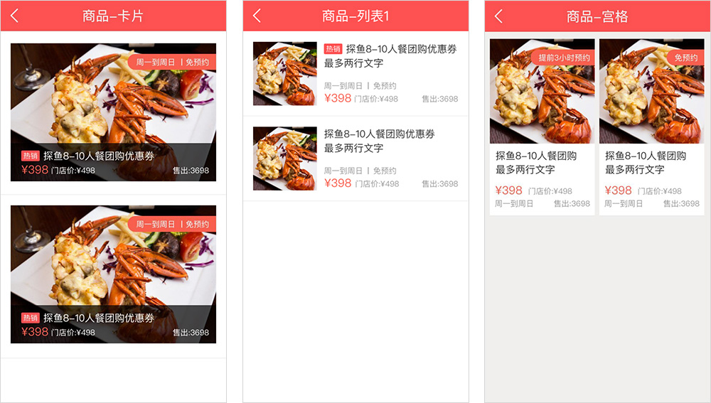 企業(yè)團(tuán)購 前臺效果