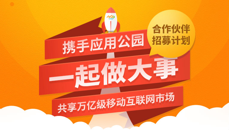 企業APP開發代理公司