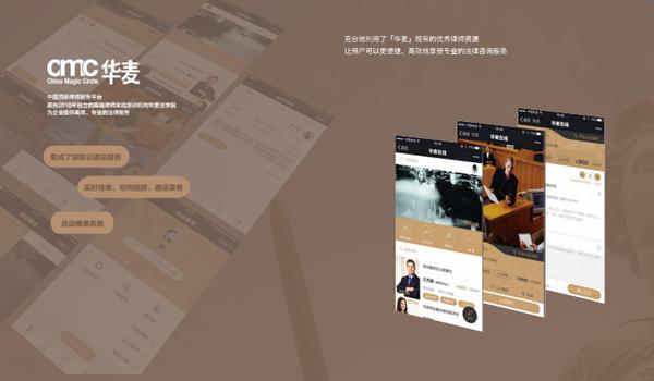 企業APP運營成功案例