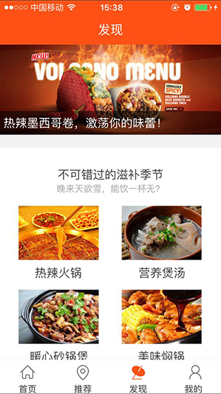 如何開發團購APP