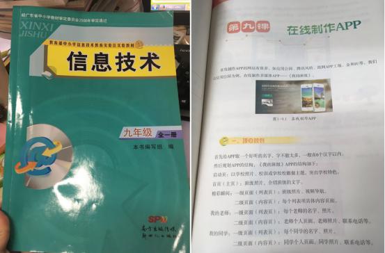 APP開發要學哪些知識