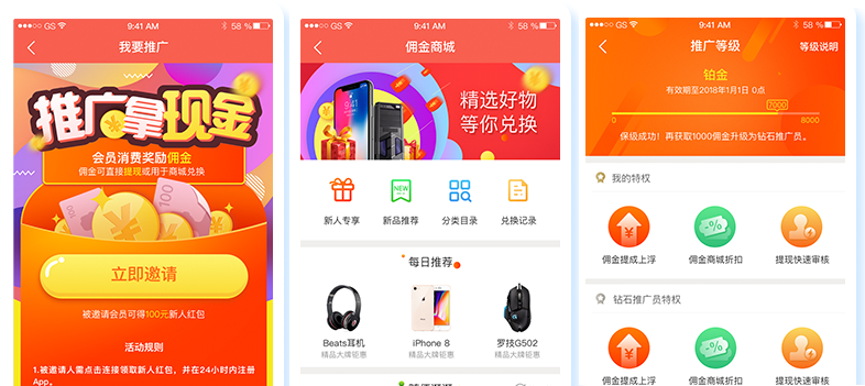 淘寶客app開發要多少錢,教你一鍵開發自己的淘寶客app