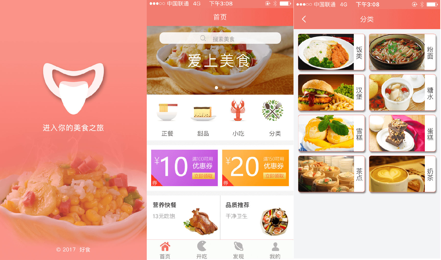 外賣app不用開發,應用公園0代碼自己制作外賣app