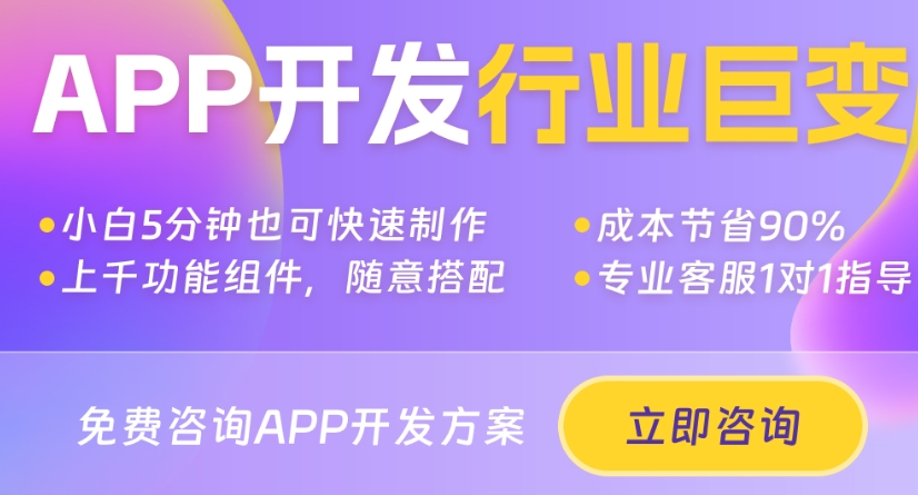 HTML5手機App開發公司