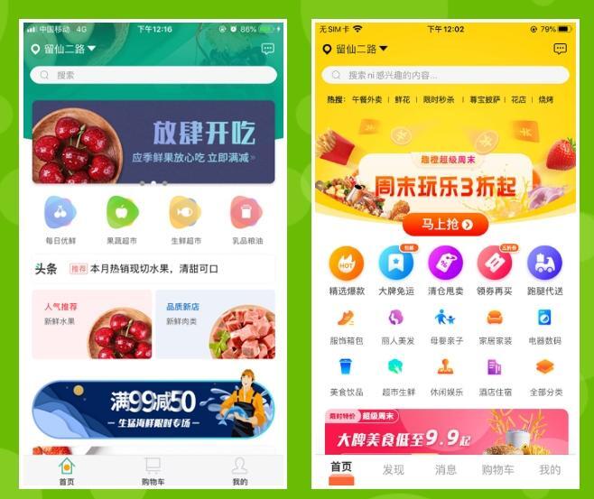 App應(yīng)用開(kāi)發(fā)