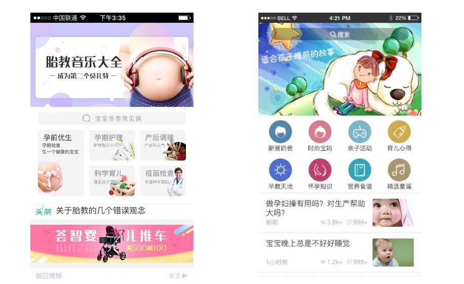 母嬰育兒App開(kāi)發(fā)_打造新手爸媽的貼心助手