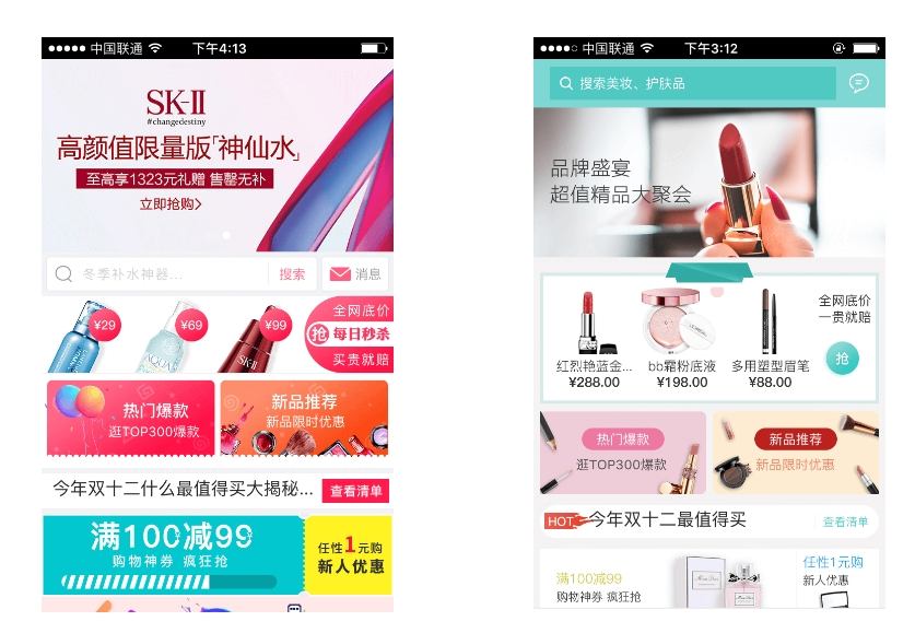 玩轉美麗,一鍵開啟_虛擬試妝APP開發(fā)