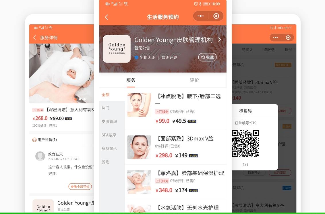 在小程序模板平臺上如何發布小程序?