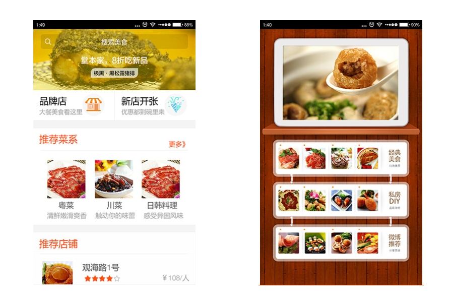 餐飲行業選用模板小程序需注意什么?